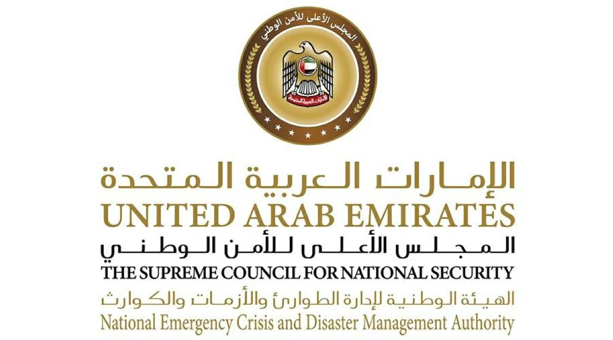 الهيئة العامة للطوارئ والأزمات
