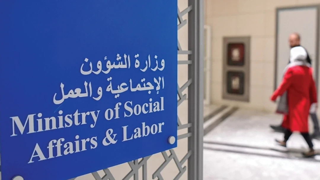 KUWAIT Ministry of Affairs