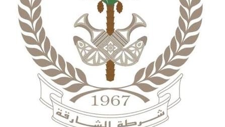 Sharjah Police