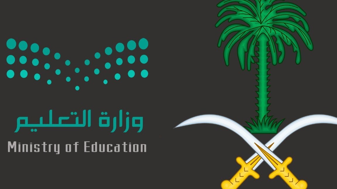 MINISTRY OF Education