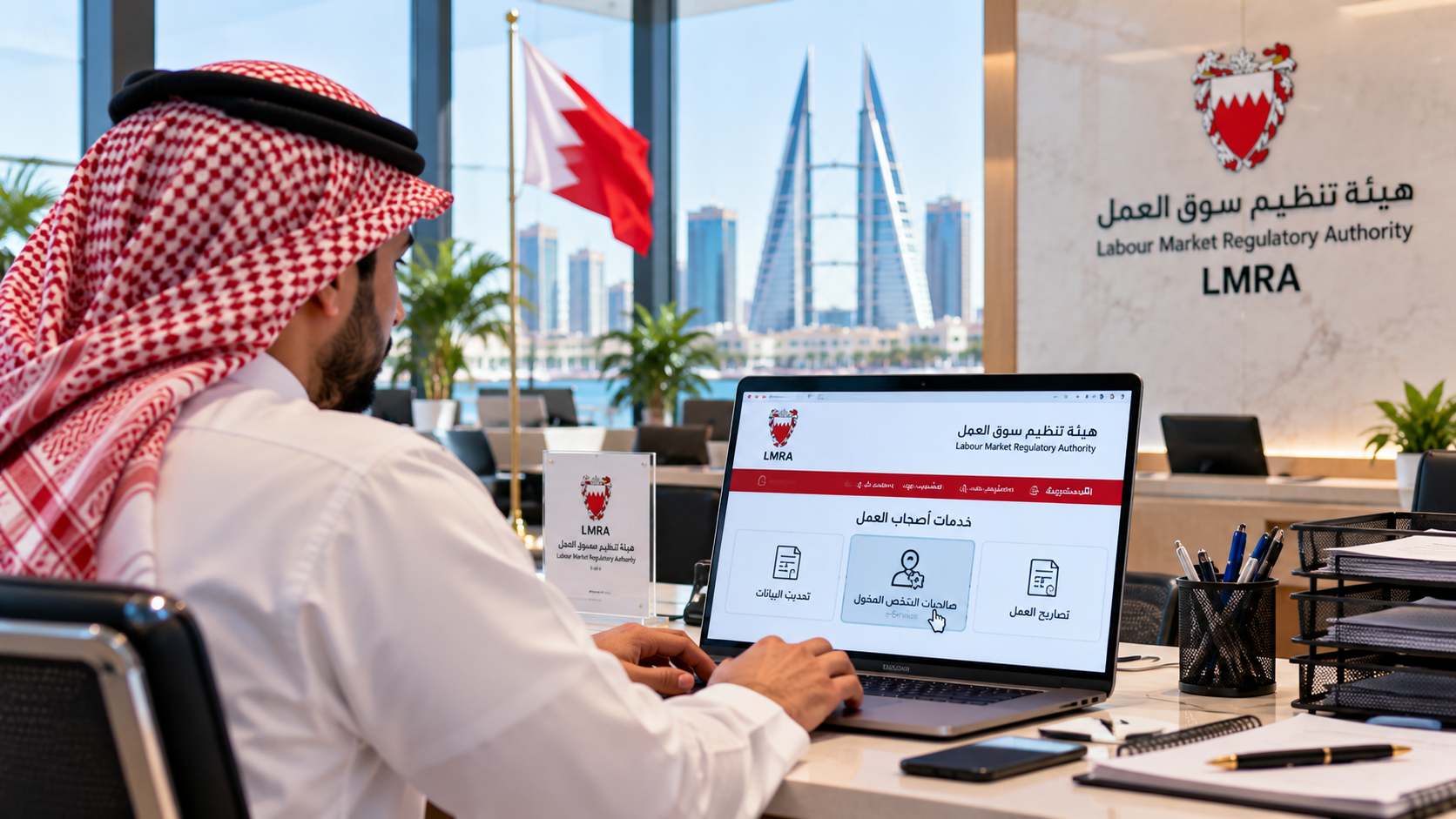 Bahrain Labour Market Regulatory Authority