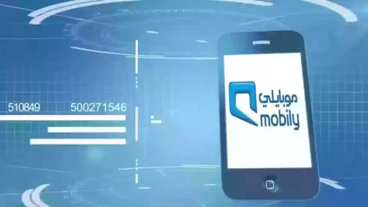 كيفية تحويل رصيد من موبايلي إلى رقم موبايلي آخر 1446