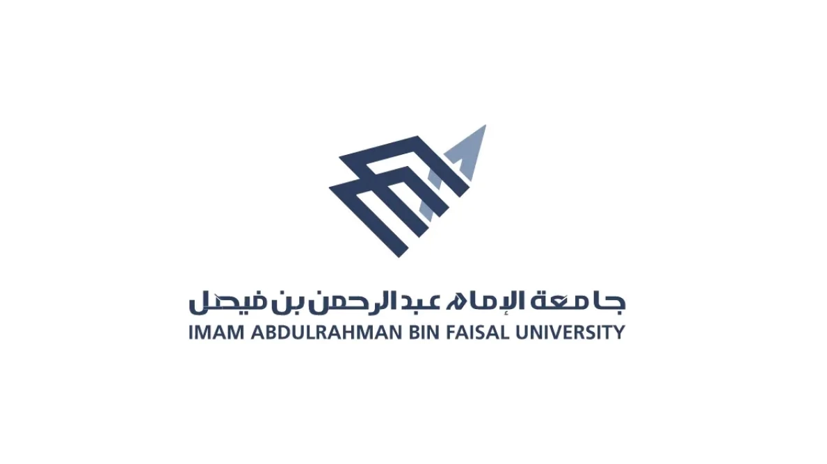 التقديم علي وظائف جامعة الإمام عبدالرحمن بن فيصل 1446 والشروط المطلوبة