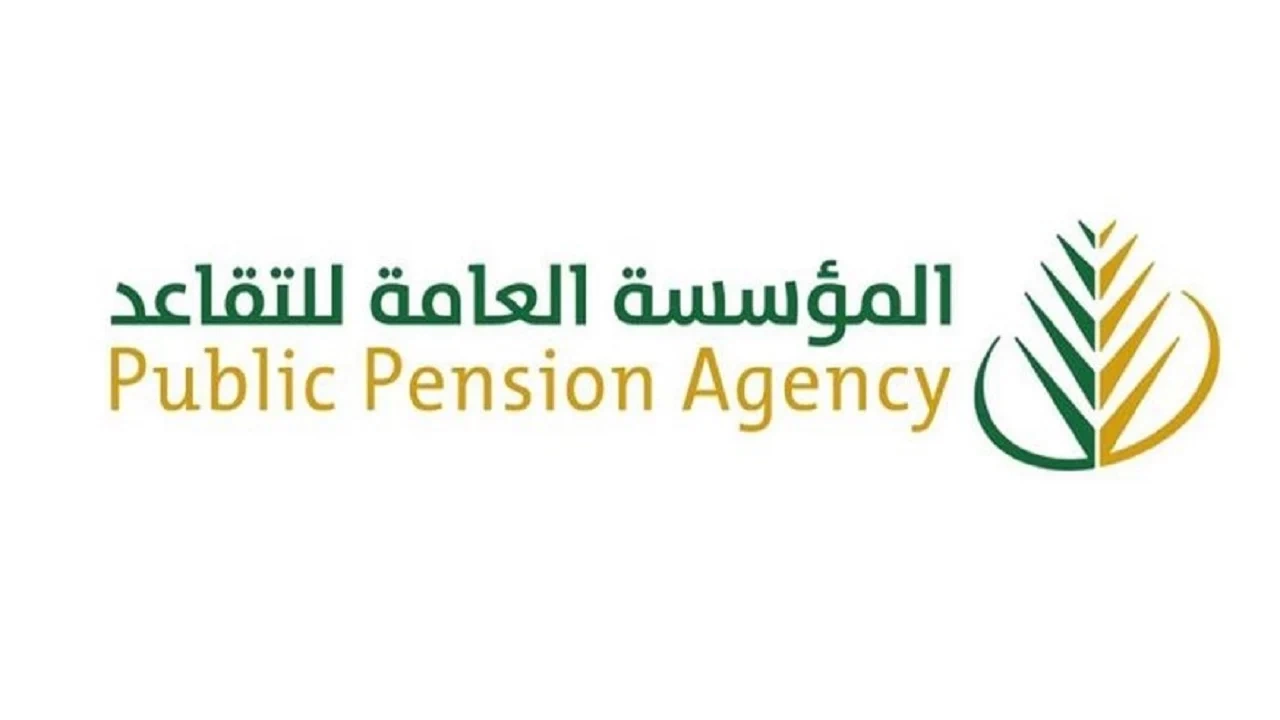 التقديم علي التقاعد المبكر في السعودية 1446 والشروط المطلوبة