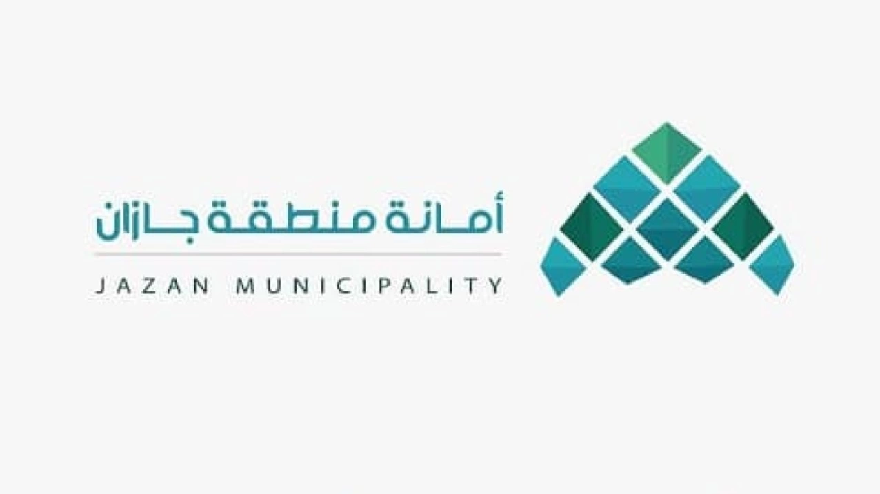 خطوات التقديم علي وظائف أمانة جازان الهندسية 1446