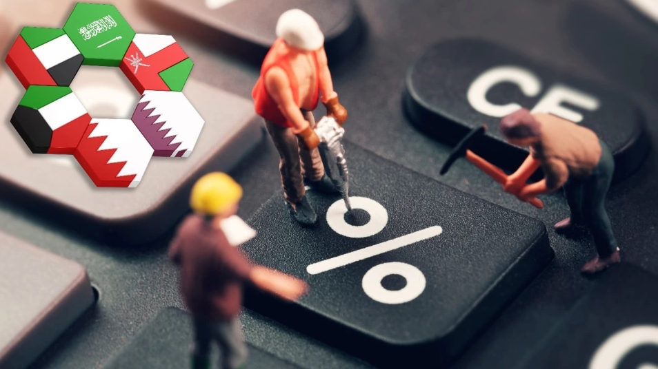 هل يؤثر خفض اسعار الفائدة الأمريكية على اقتصاد دول الخليج ؟