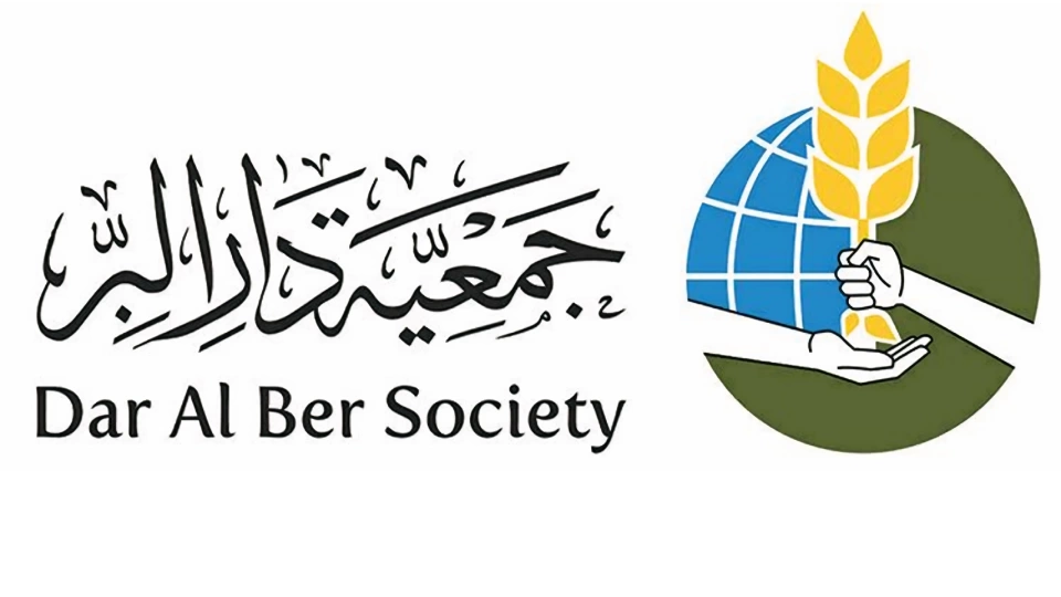 شروط الحصول على مساعدة من جمعية دار البر في عجمان 2025