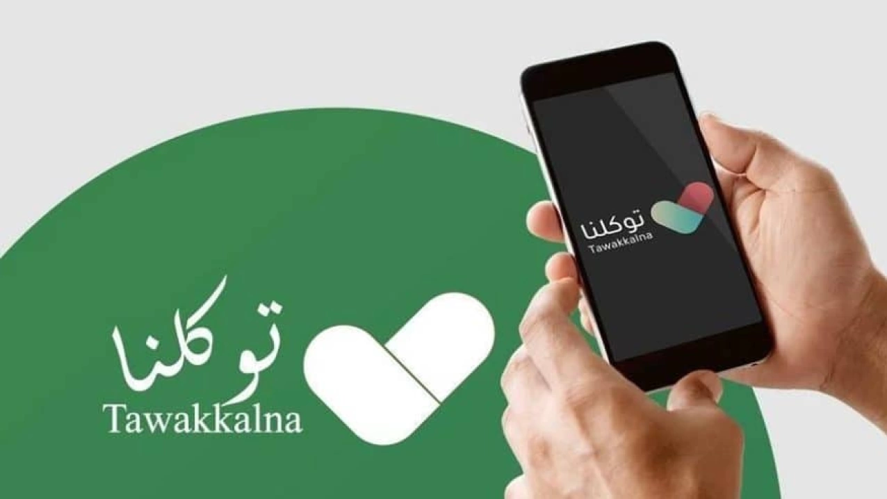 طريقة الاستعلام عن نتائج الفصل الدراسي الأول في السعودية 1446