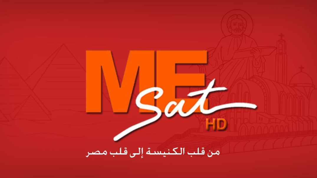 تردد قناة مارمرقس ME SAT الجديد 2024 علي النايل سات والعرب سات