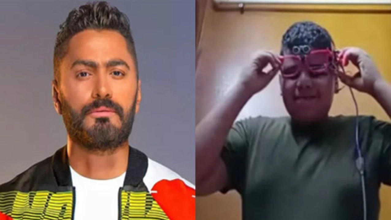 تامر حسني يشيد بطفل مصري مبتكر "اختراع نظارة للمكفوفين"