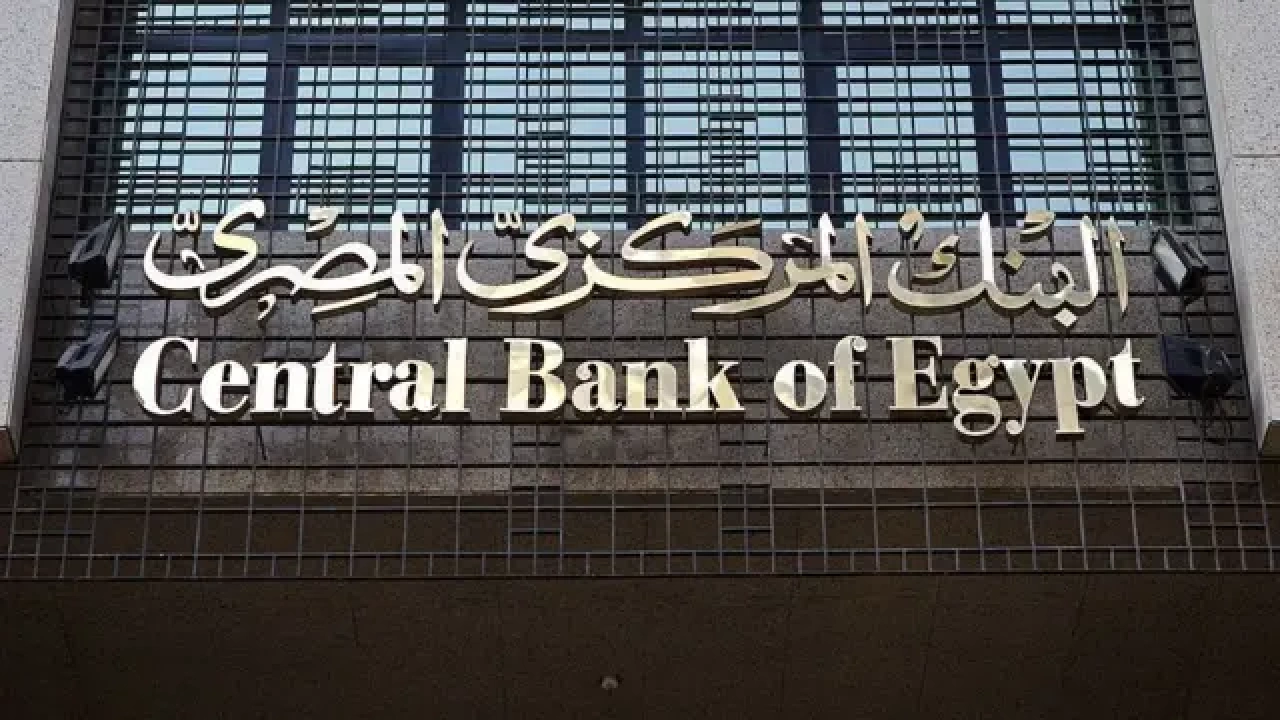 البنك المركزي المصري يصدر بيان بشأن الحوالات الواردة من الخارج