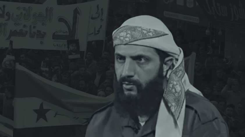 الجولاني يحذر رئيس حكومة العراق من التدخل في الشأن السوري