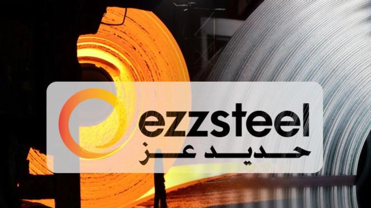 شركة حديد عز تقرر شطب أسهمها اختيارياً من البورصة المصرية وخبراء يوضحون الأسباب