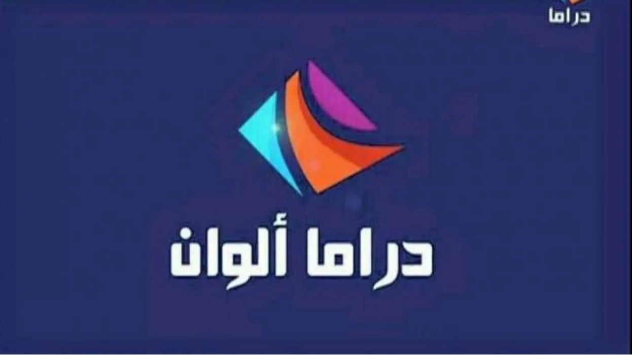 تردد قناة بلاي دراما Play Drama على النايل سات والعرب سات 2025