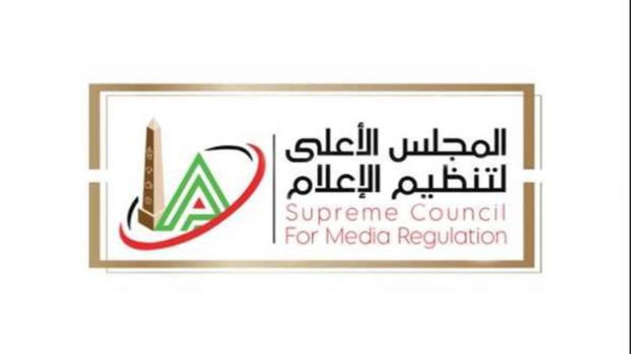 المجلس الأعلى للإعلام في مصر قرر منع المداخلات والإعلانات خلال البرامج الدينية