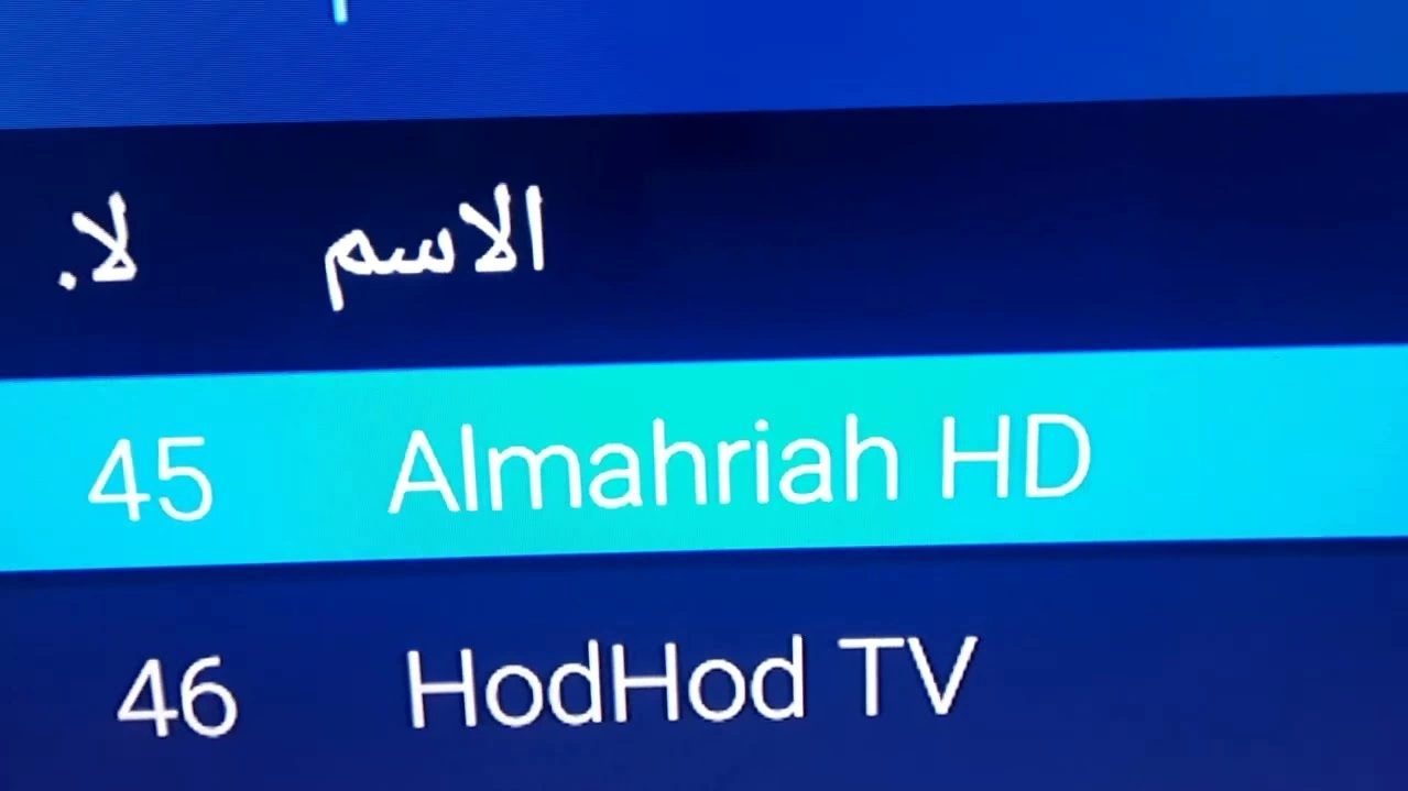 تردد قناة المهرة الجديد 2025 على النايل سات ALMAHRAH