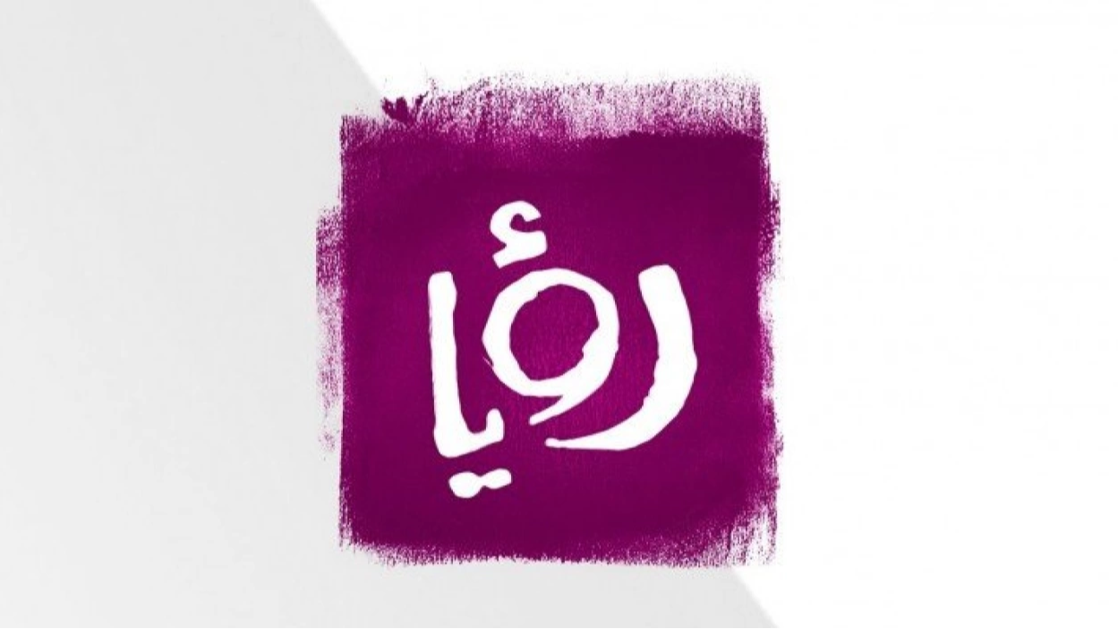 تردد قناة رؤيا الجديد علي النايل سات والعرب سات 2025