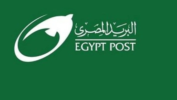 كيفية التسجيل والتقديم في مسابقة البريد المصري 2025