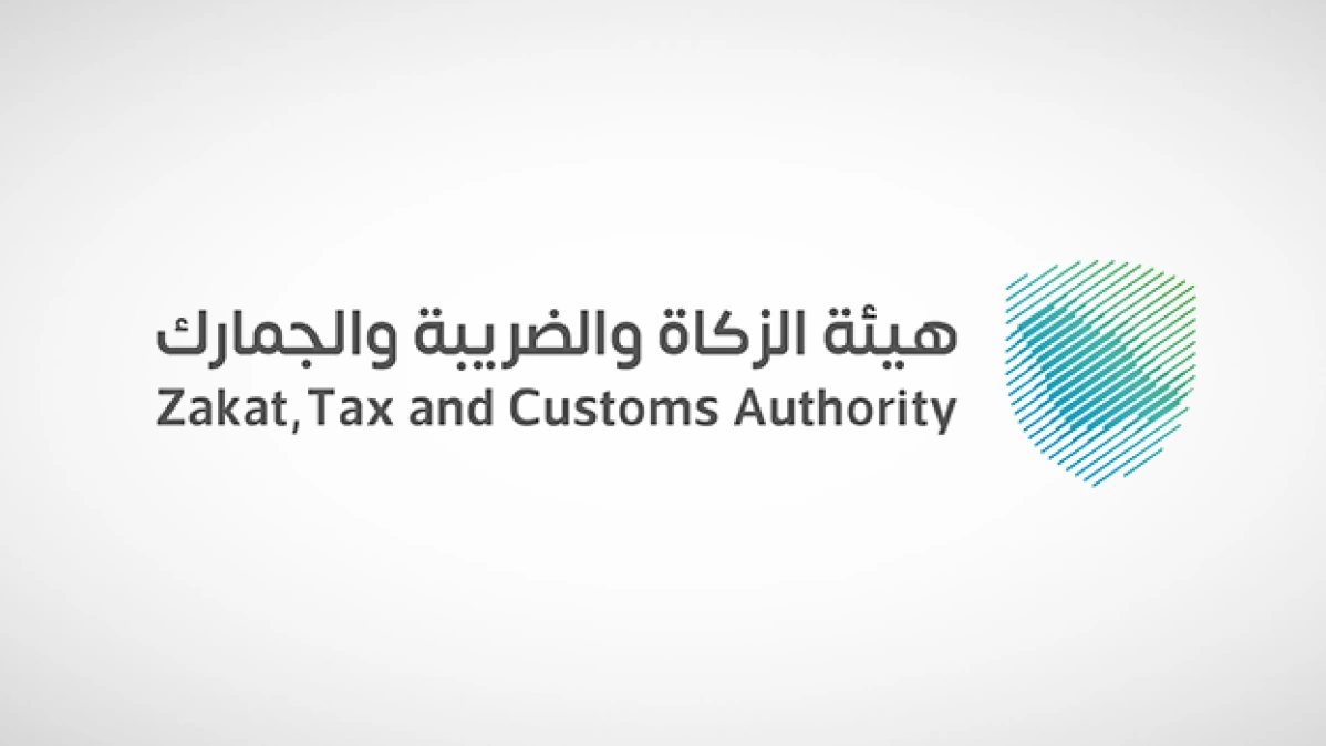 هيئة الزكاة والضريبة السعودية تمد مبادرة إلغاء الغرامات والإعفاء من العقوبات المالية