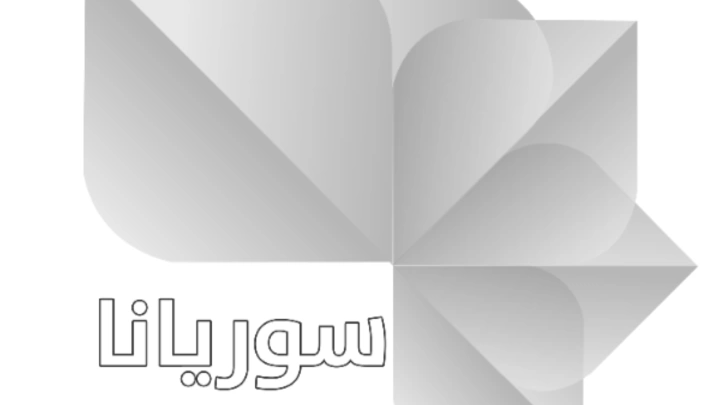 تردد قناة سوريانا الجديد 2025 على النايل سات Suryana TV
