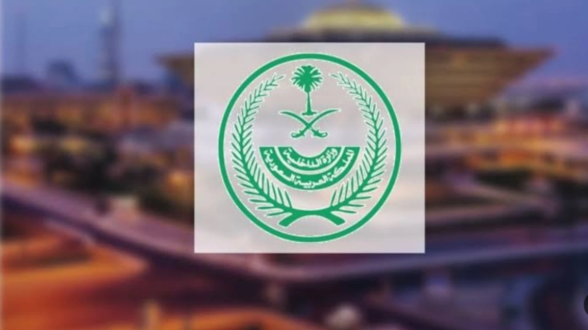 لتعزيز أمن المجتمع.. السعودية تضبط مروجي ومهربي مواد خطرة