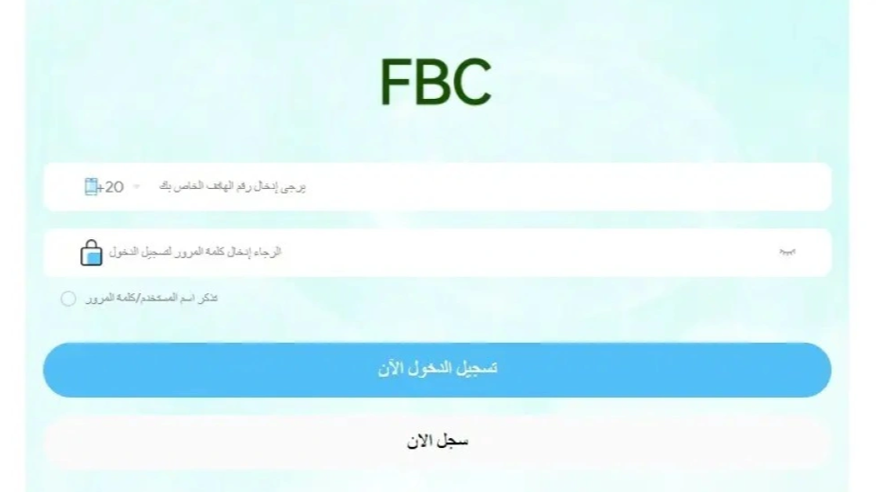 فضيحة احتيال ضخمة تهز مصر..  منصة FBC تترك خلفها المآسي.. القصة كاملة
