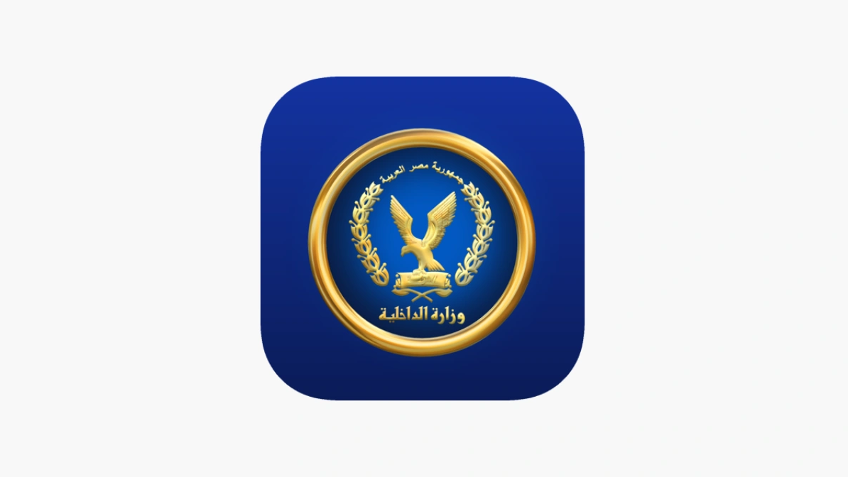 ضبط شبكة تلاعب في السحوبات بعملية نوعية مشتركة بين الداخلية ووزارة التجارة