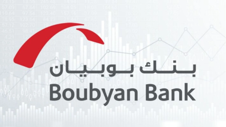 بنك بوبيان يحذر عملاءه من مخاطر الموافقة على إشعارات تطبيق هويتي دون تدقيق