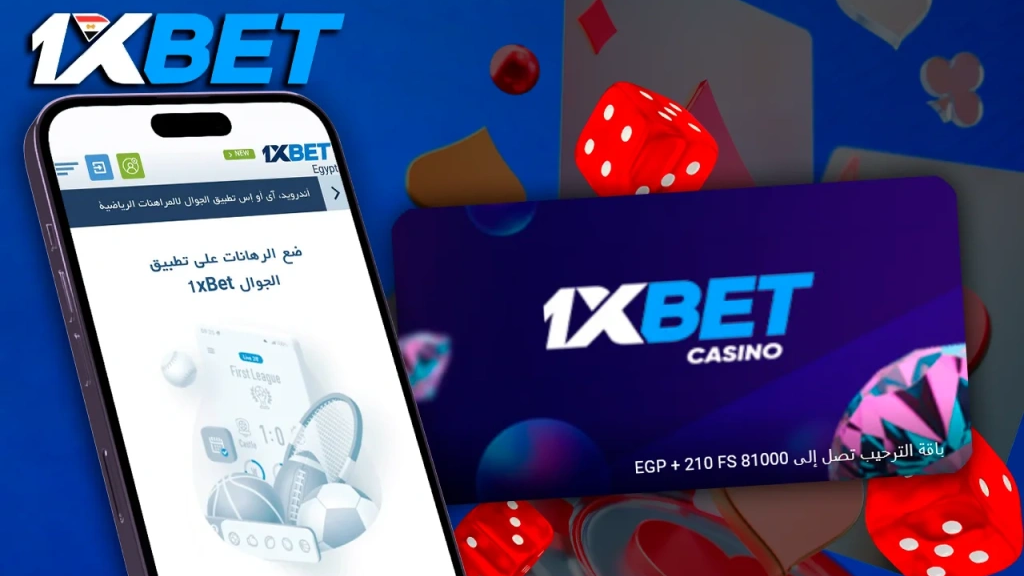 جدل واسع في مصر حول تطبيق مراهنات يثير مخاوف من مخاطر القمار