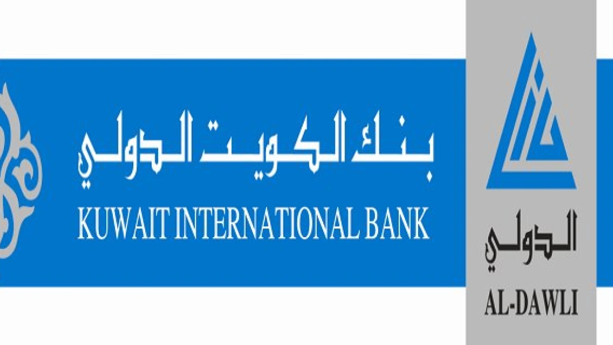 بنك الكويت الدولي يكشف عن منتجات وحلول رقمية جديدة خلال عام 2024