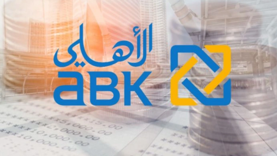 البنك الأهلي الكويتي يرعى احتفالية القرقيعان في مدرسة هوب لذوي الاحتياجات الخاصة