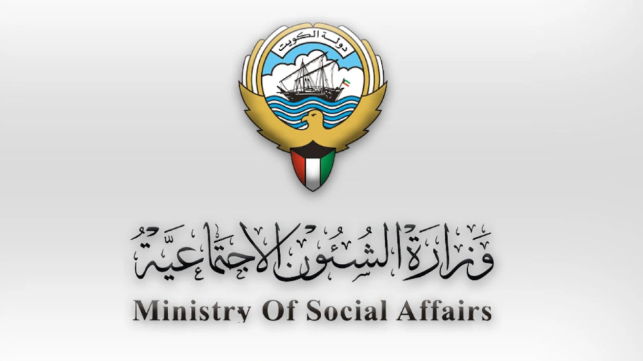 وزارة الشؤون الاجتماعية تعلن بدء تلقي تظلمات المكافآت والترقيات بعد عيد الفطر