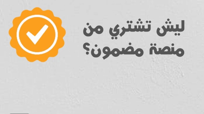 أبوظبي تُدشن منصة «مضمون» لإدراج العقارات المتعدد وتعزيز الشفافية