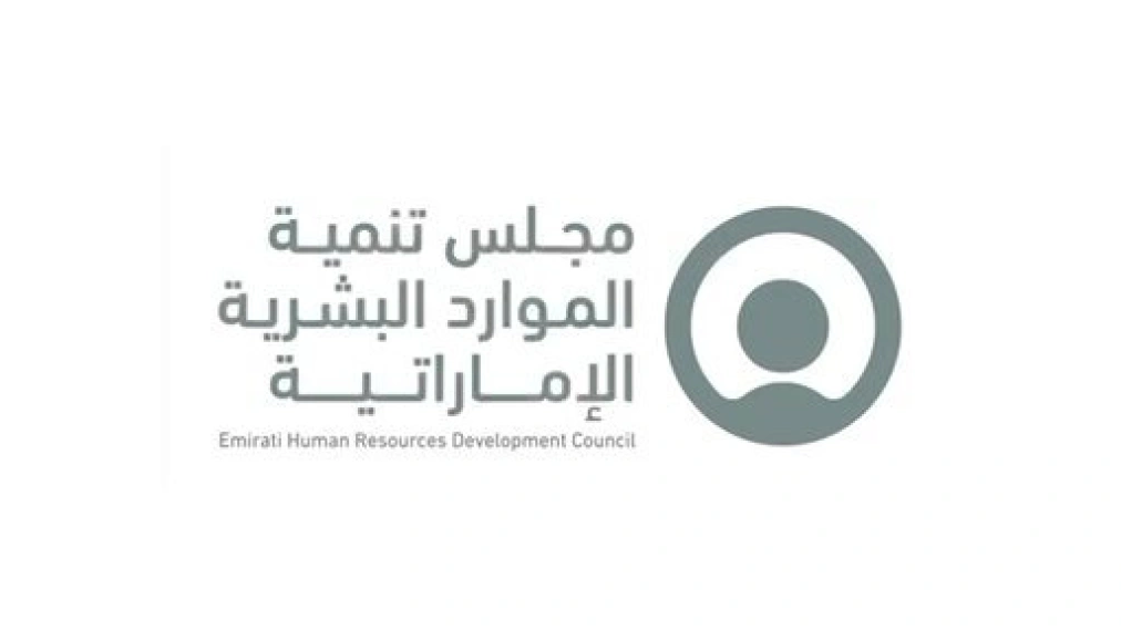 مجلس تنمية الموارد البشرية في دبي يطلق فرص تأهيل الكوادر الوطنية بقطاعي النقل والتكنولوجيا