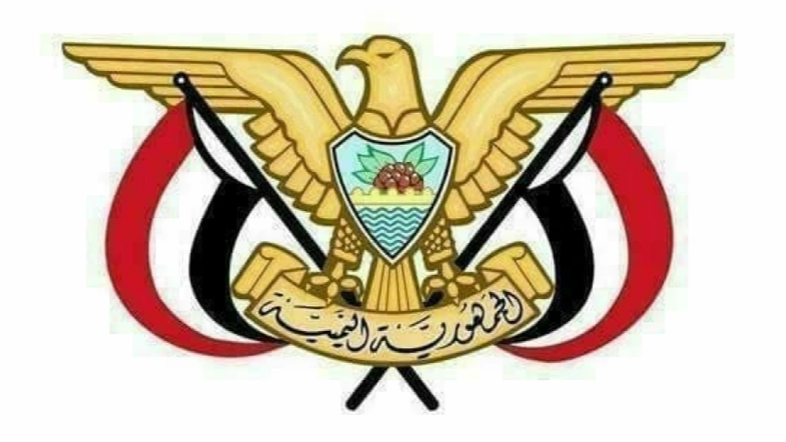 إقرار لائحة العقوبات على مرتكبي العدوان في اليمن