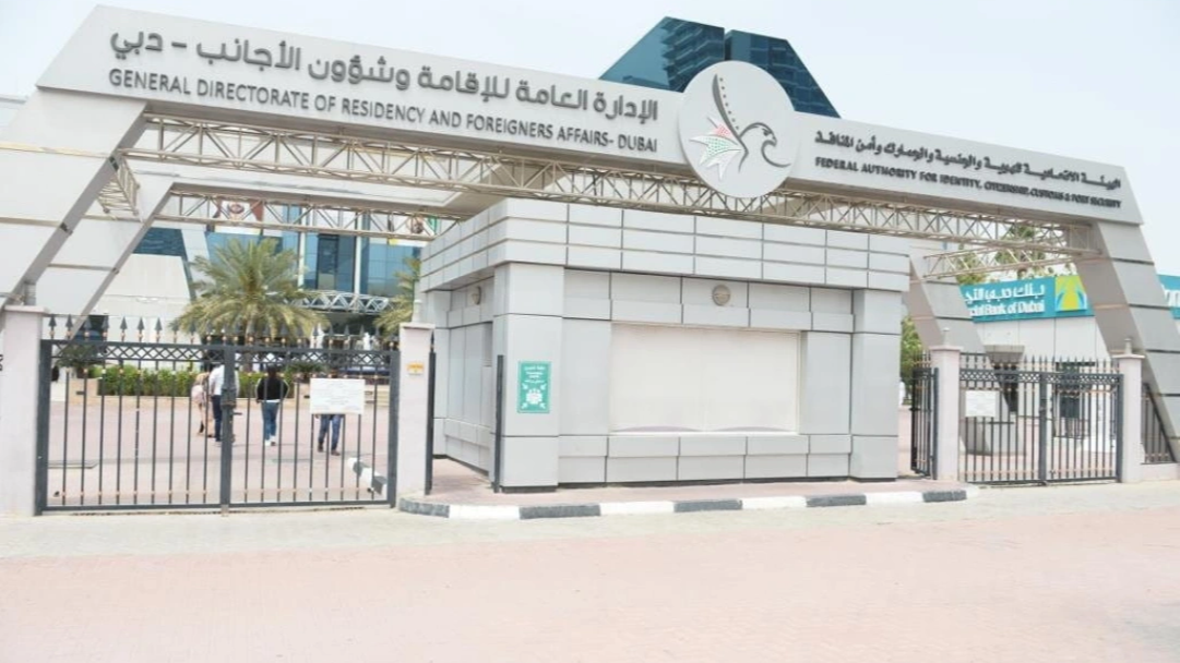 الإدارة العامة للهوية وشؤون الأجانب في دبي تعلن عن مواعيد العمل خلال عطلة عيد الفطر المبارك