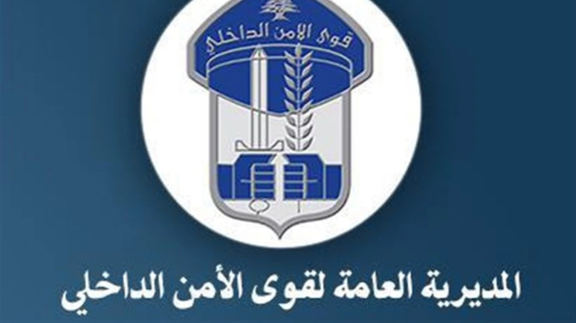 غالبية الجرائم تستغل أحداث الحرب والنزوح.. قوى الأمن تكشف التفاصيل