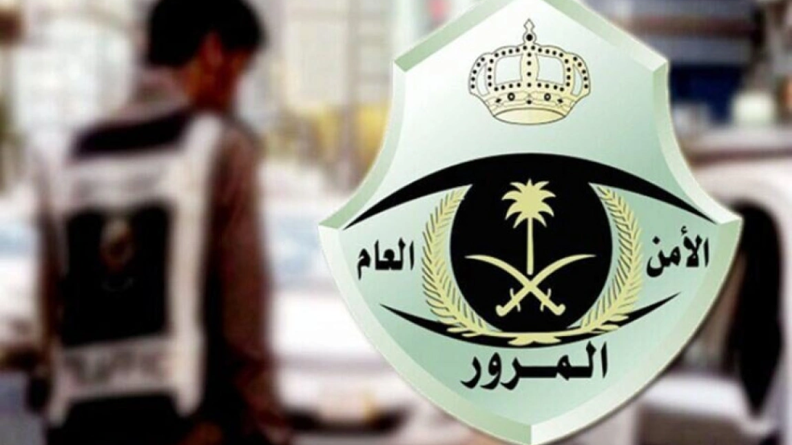 المرور السعودي يكشف عن تفاصيل تخفيض المخالفات المرورية بنسبة 50% قبل انتهاء المهلة