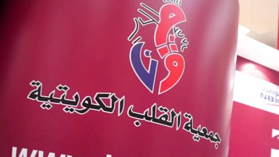 جمعية القلب الكويتية تختتم حملة "صحتك في رمضان" بفحص 1500 شخص