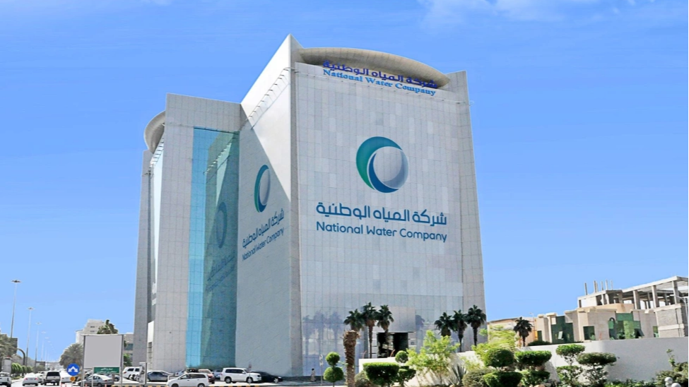 شركة المياه الوطنية تعلن عن وظائف جديدة في عدة مدن بالمملكة