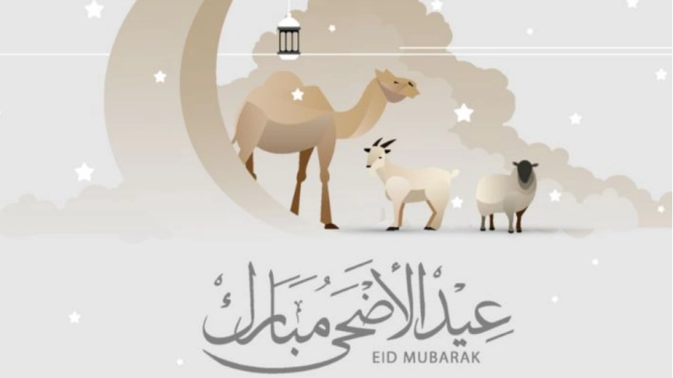 إجازة عيد الأضحى 2025 وعدد الأيام المتوقعة