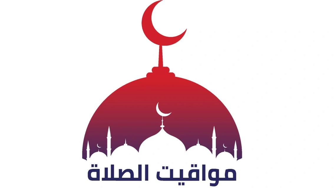 مواقيت الصلاة اليوم الثلاثاء 13-5-2025 في القاهرة والمحافظات