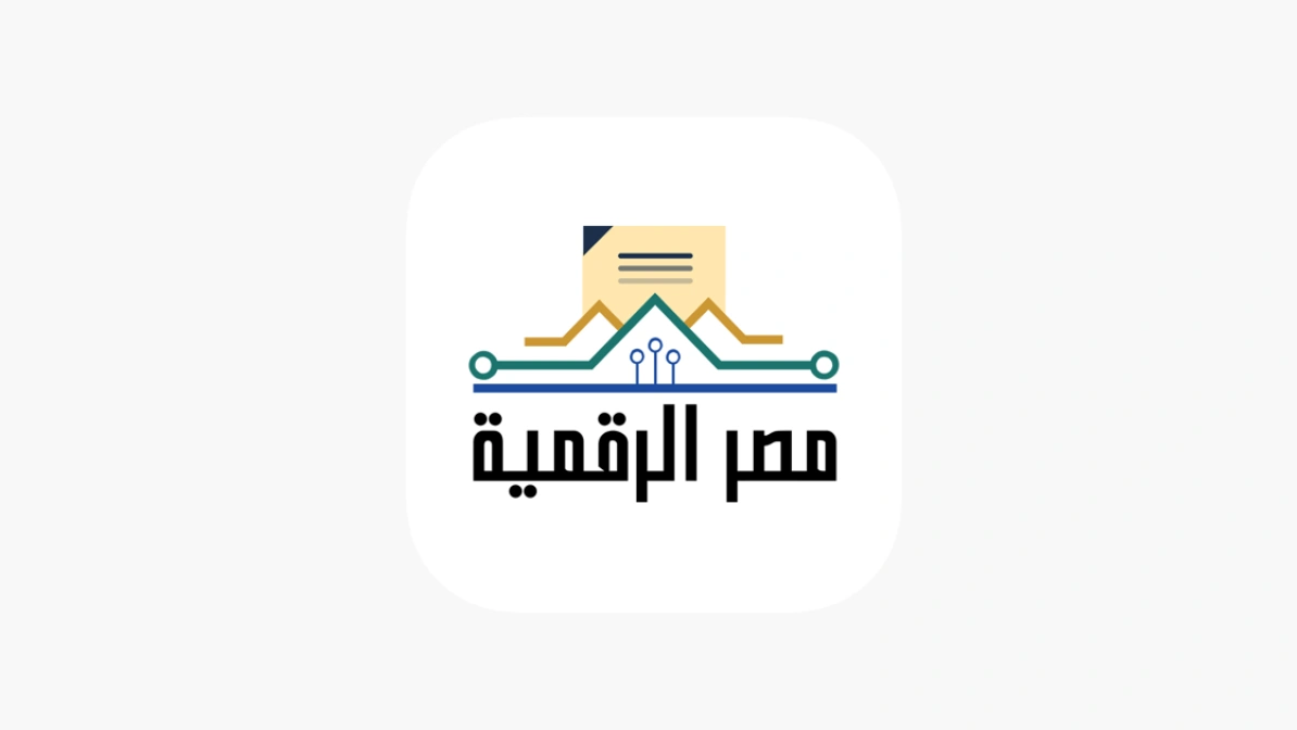 إطلاق خدمة جديدة للاستعلام عن أرقام جلوس طلاب الثانوية عبر "مصر الرقمية"