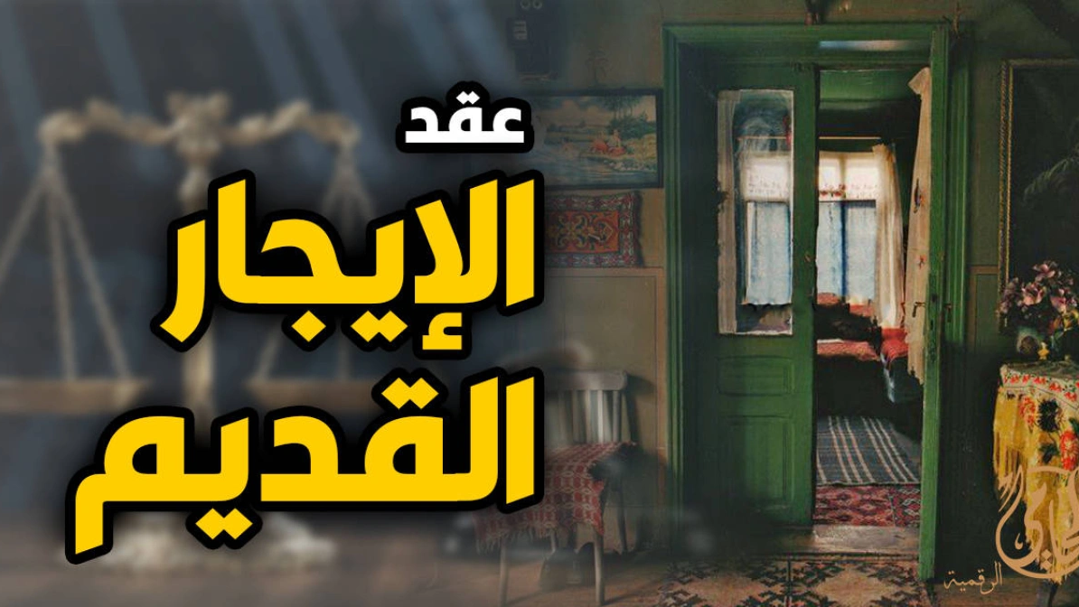الحكومة تؤكد توفير مساكن بديلة لمستأجري الإيجار القديم