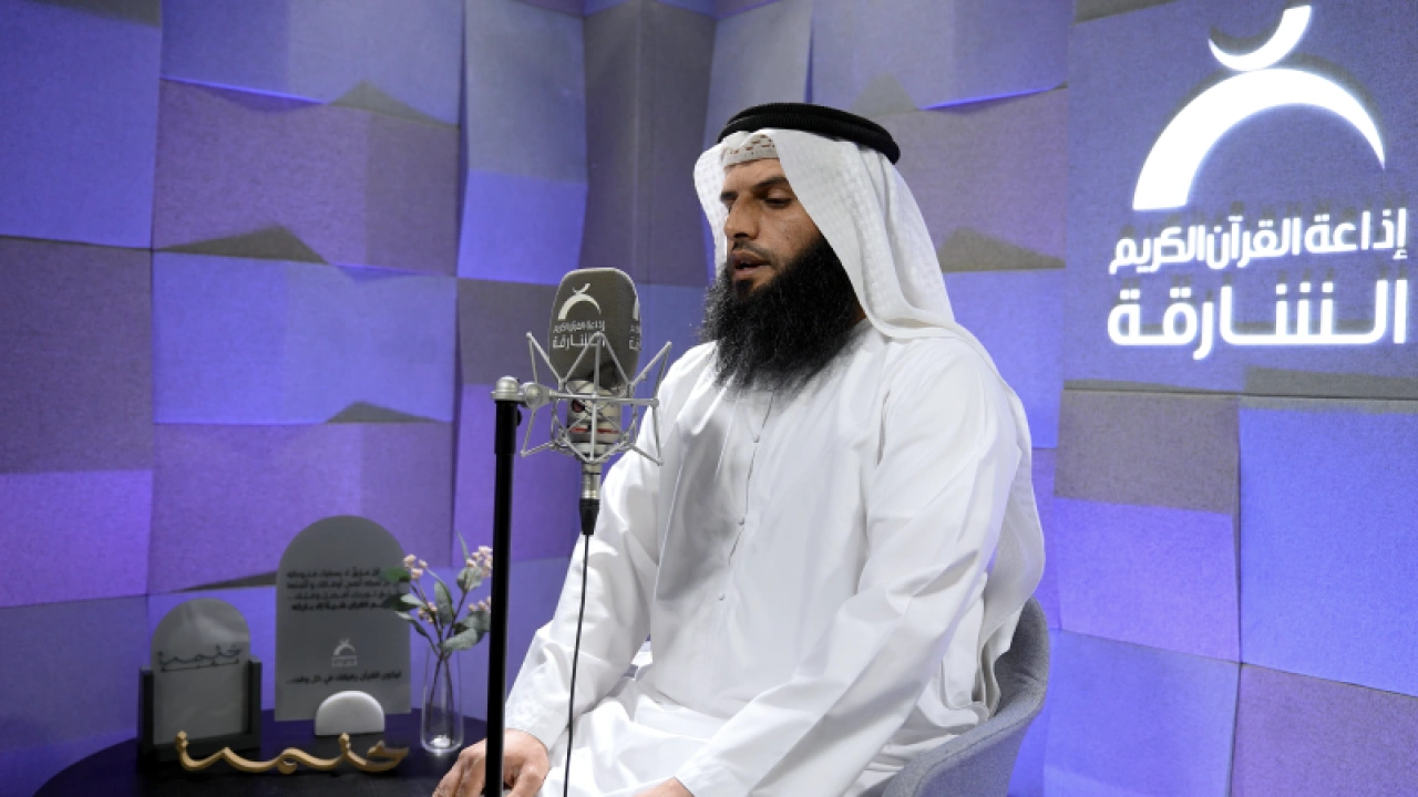 إنجاز جديد لإذاعة القرآن الكريم بالشارقة: ختمات بصوتين متميزين