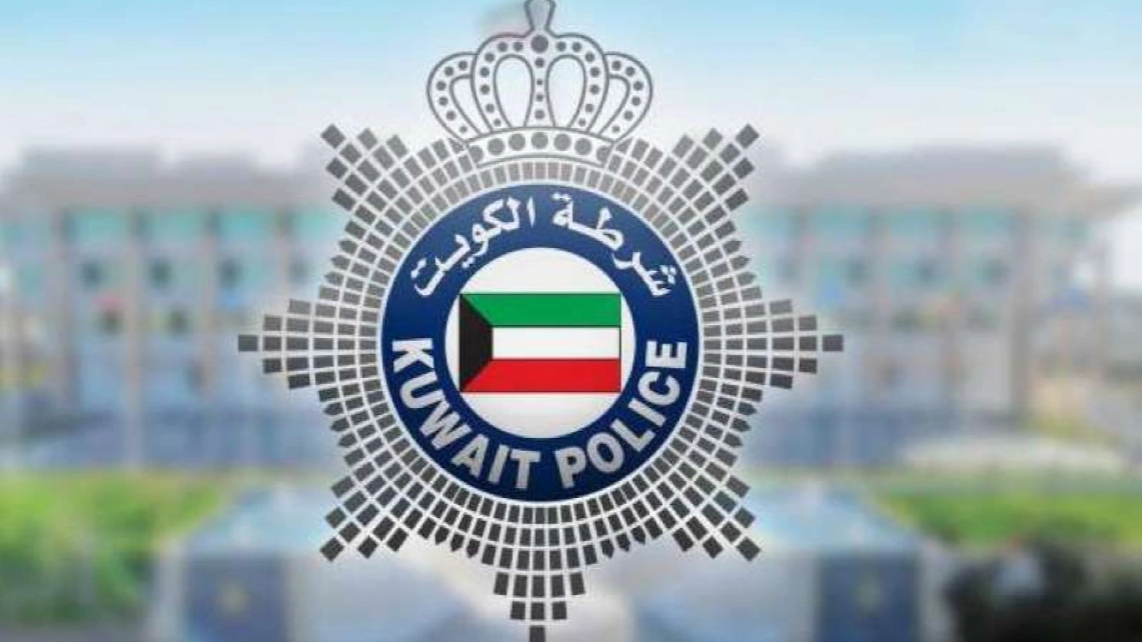الداخلية الكويتية