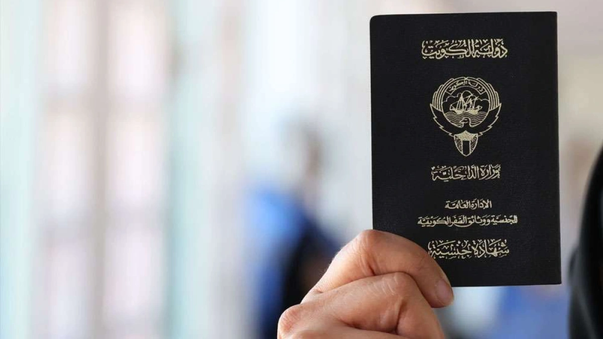 الكويت: سحب الجنسية من 16 شخصًا بقرار رسمي