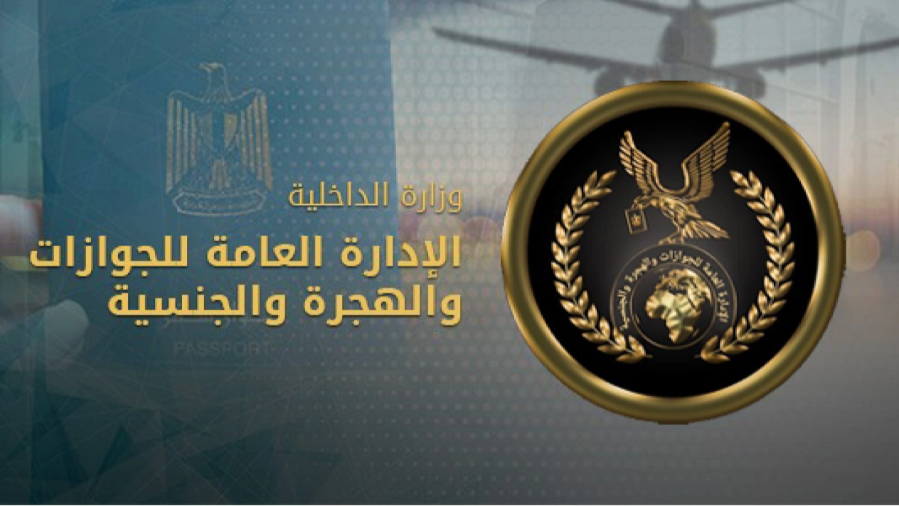 مصر: الجوازات تسهّل خدماتها لكبار السن وذوي الهمم