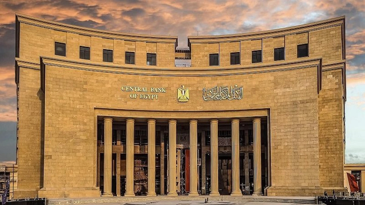 البنك المركزي المصري يطلق وديعة بفائدة مقدمة تصل إلى 15.5%