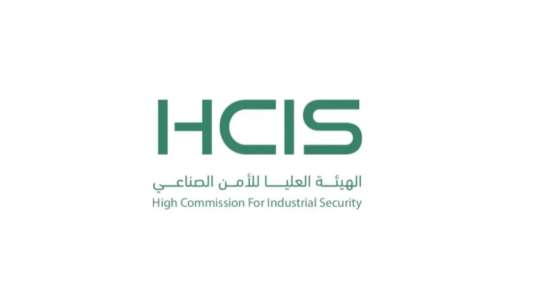 تفاصيل رواتب وبدلات الهيئة العليا للأمن الصناعي لعام 1447
